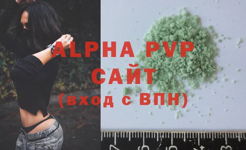 Alpha PVP Соль  Истра 